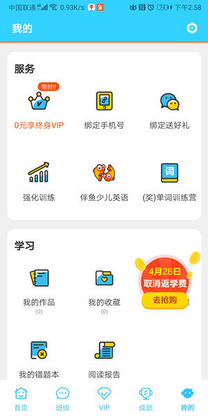 Screenshot_20200409_145828_com.duwo.reading.jpg