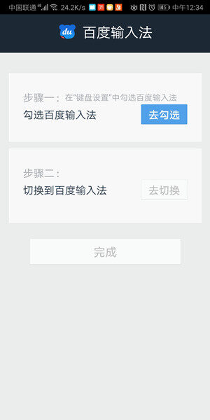 Screenshot_20200410_123438_com.baidu.input.jpg