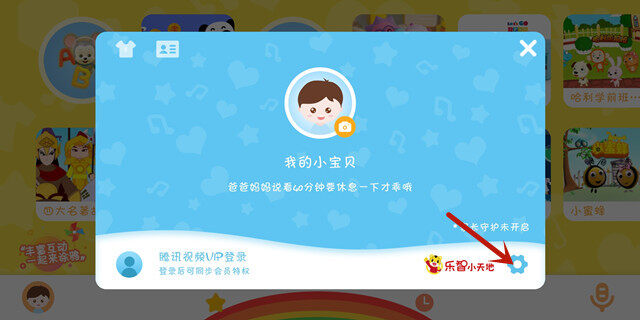 Screenshot_20200416_102755_com.tencent.qqlivekid.jpg