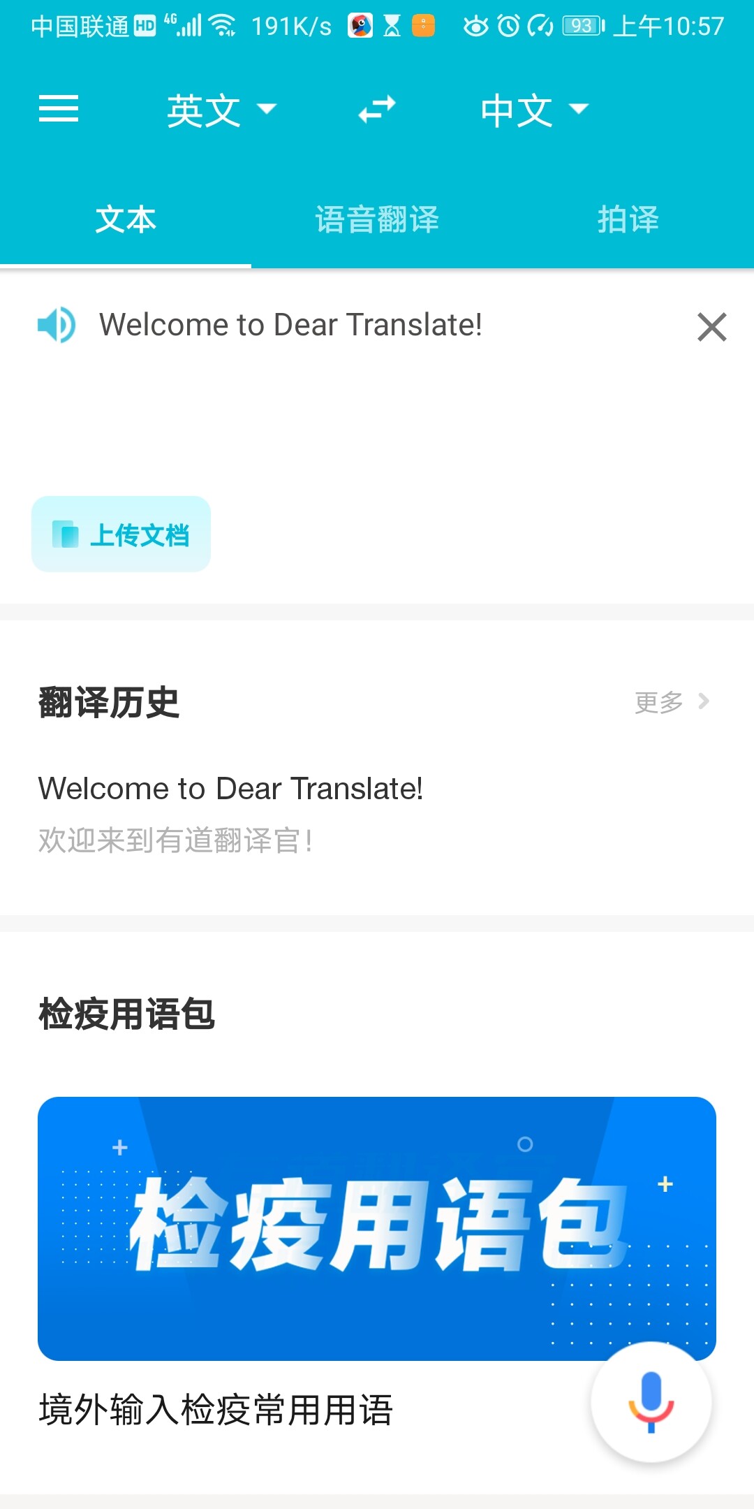 Screenshot_20200514_105730_com.youdao.translator.jpg