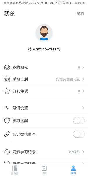 Screenshot_20200525_101036_com.zhan.toeflword.jpg