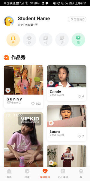 Screenshot_20200525_095143_com.vipkid.app.jpg