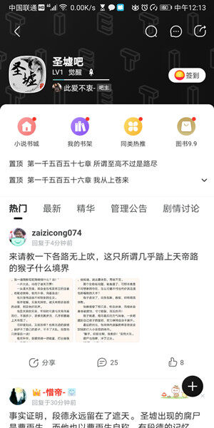 Screenshot_20200617_121355_com.baidu.tieba.jpg