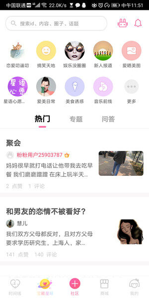 Screenshot_20200618_115111_pinkdiary.xiaoxiaotu.c.jpg