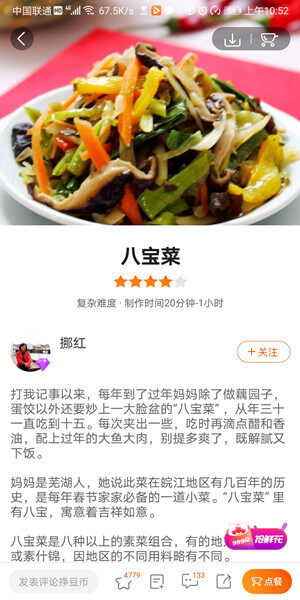 Screenshot_20200619_105216_com.haodou.recipe.jpg