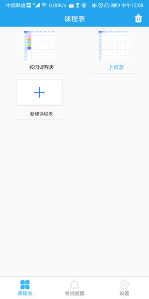 Screenshot_20200629_120812_com.lixiangdong.classs.jpg