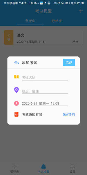 Screenshot_20200629_120834_com.lixiangdong.classs.jpg