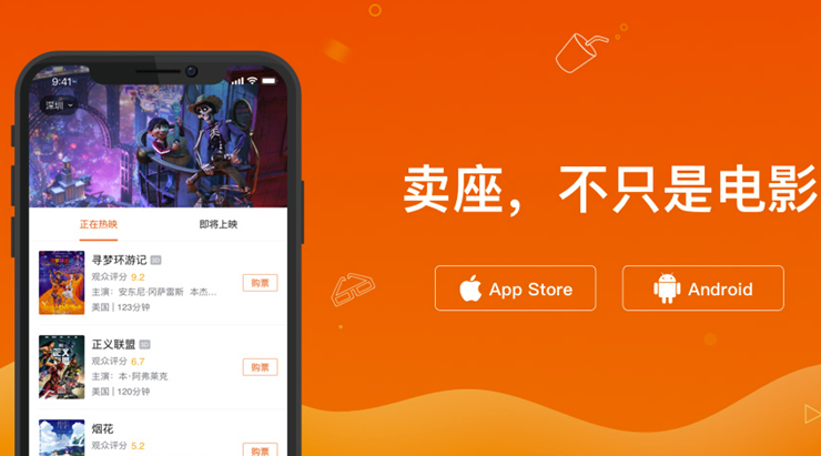 卖座电影-可以看影片图文资讯和在线选座购票的订票APP