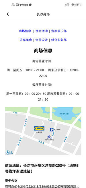 Ikea宜家家居 线上选配家居家具送货上门的购物app 富百科软件站