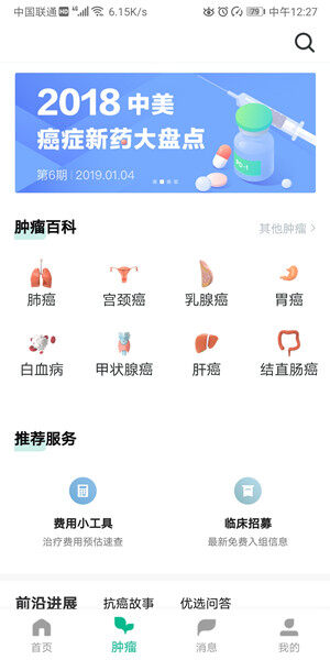 Screenshot_20200722_122750_com.tencent.mymedinfo.jpg