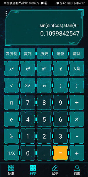 Screenshot_20200722_161737_com.doudou.calculator.jpg