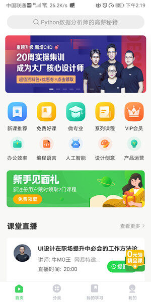 Screenshot_20200723_141944_com.netease.edu.study.jpg