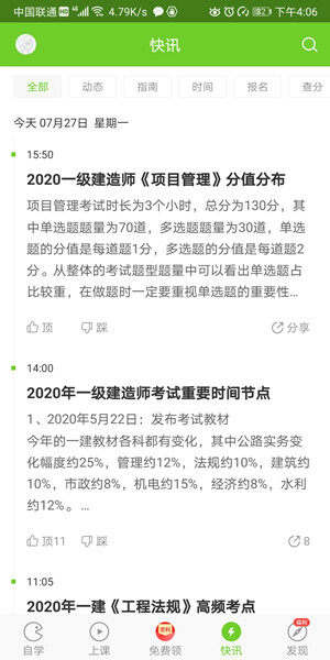 Screenshot_20200727_160653_com.exam8.wantiku.jpg