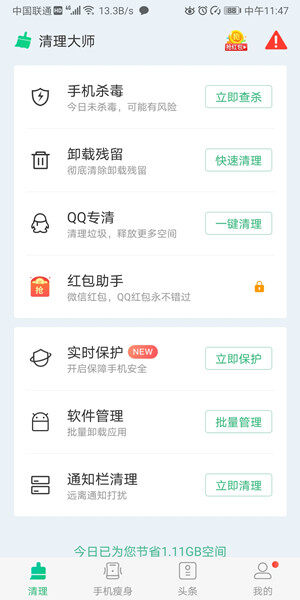 Screenshot_20200728_114719_com.shyz.toutiao.jpg