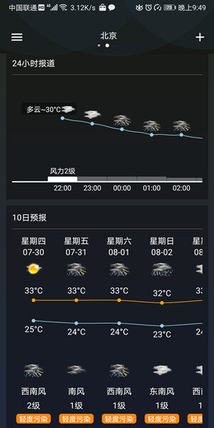 Screenshot_20200730_214915_com.dotools.weather.jpg