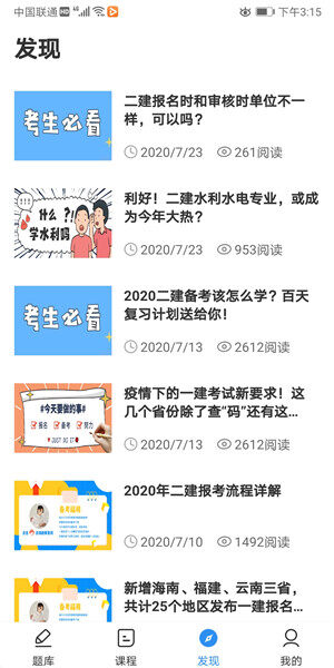 Screenshot_20200805_151514_com.zhongye.zybuilder.jpg