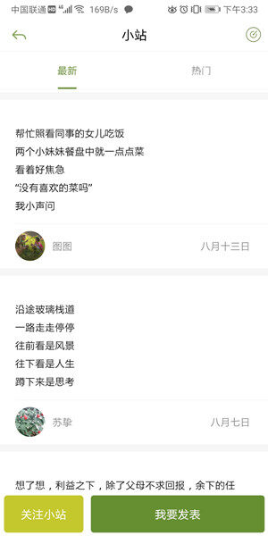 Screenshot_20200817_153352_com.thepoemforyou.app.jpg