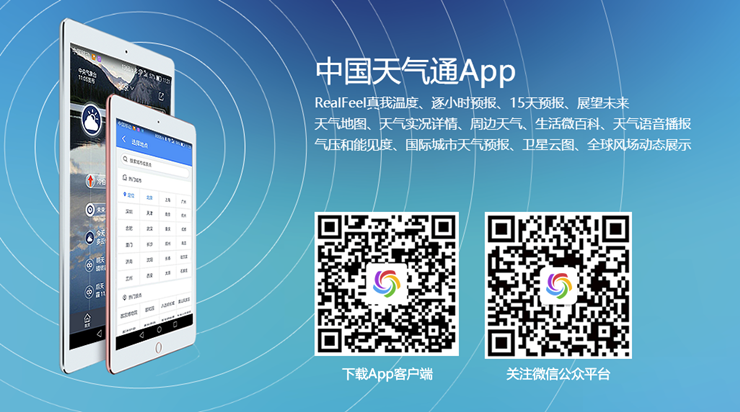 中国天气-逐小时预测天气实况的天气预报APP