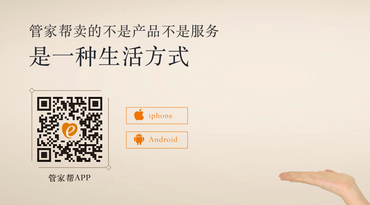 管家帮-提供预约家政保洁保姆和月嫂阿姨的家政服务APP