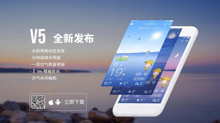 天气预报-提供实时天气查看和天气趋势查看的天气APP