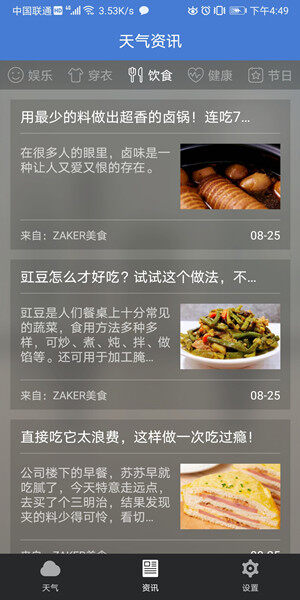 Screenshot_20200826_164922_com.appfactory.weather.jpg