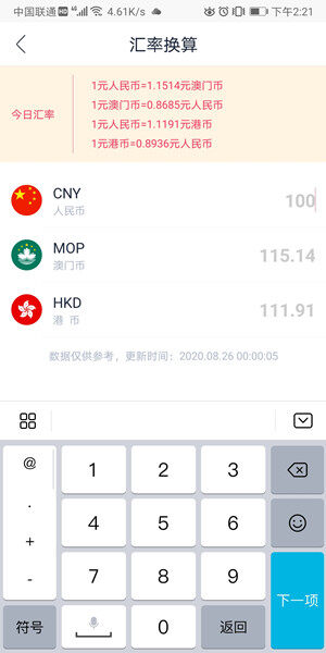 Screenshot_20200826_142157_com.pocketmacao.jpg