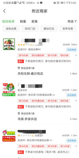 Screenshot_20200902_150047_com.jingdong.pdj.jpg