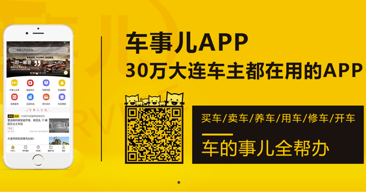 车事儿-提供汽车资讯、车品商城以及养车项目功能的车服务APP