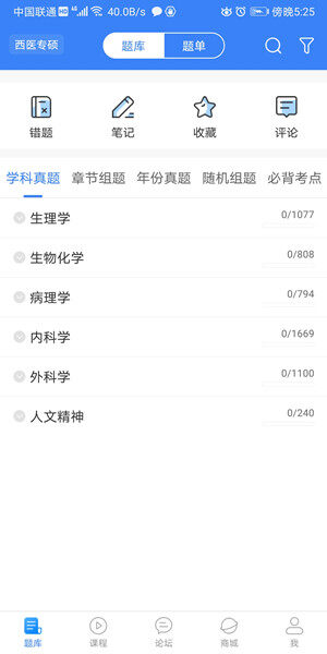 Screenshot_20200907_172523_com.lanjiyin.xiyikaoya.jpg