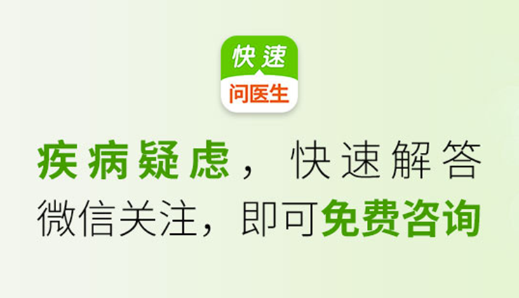 快速问医生-提供病情咨询和医疗专家视频直播功能的医疗健康服务APP