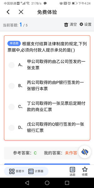 Screenshot_20200918_162433_com.KaoYaYa.TongKai.jpg