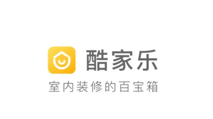 酷家乐装修-为户主提供房屋装修攻略和找设计师服务的装修APP