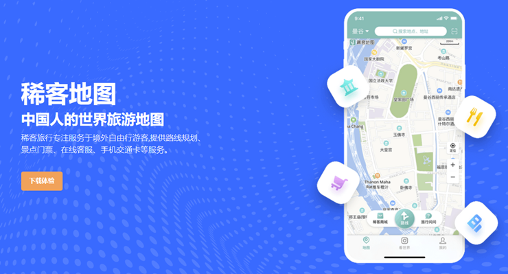 稀客地图为出国游游客提供美食景点酒店查找服务的旅游社区app