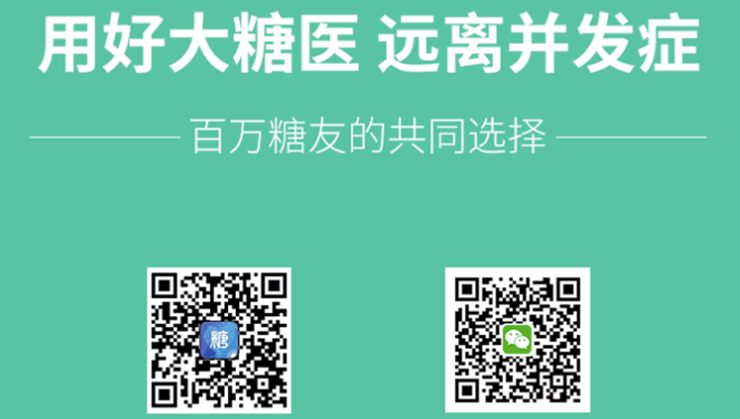 大糖医-为糖尿病患者提供记录血糖数据和学习糖尿病相关知识的医疗APP