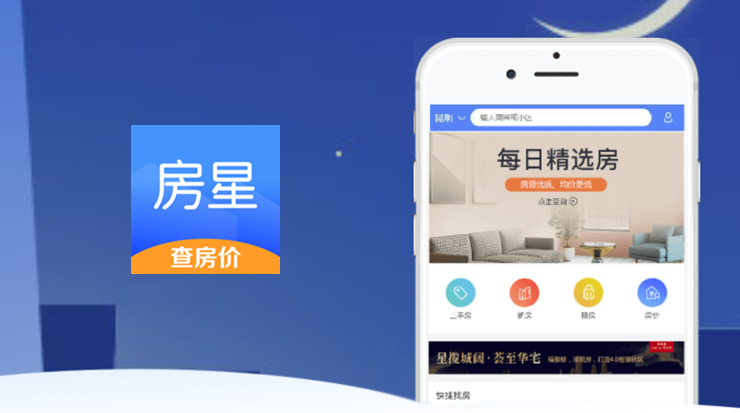 房星找房-為用戶提供昆明二手房出租房房源的買房租房app